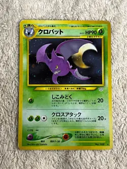 Crobat No.169 Neo Revelation 2000 Holo Japanese Pokemon Card Excellent Condition - Image 1
