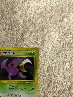 Crobat No.169 Neo Revelation 2000 Holo Japanese Pokemon Card Excellent Condition - Image 4