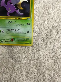 Crobat No.169 Neo Revelation 2000 Holo Japanese Pokemon Card Excellent Condition - Image 5