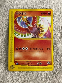 Ho-Oh 010/P E Series 2001 CoroCoro Promo Japanese Pokemon Card Excellent - Image 1