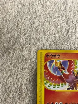 Ho-Oh 010/P E Series 2001 CoroCoro Promo Japanese Pokemon Card Excellent - Image 3