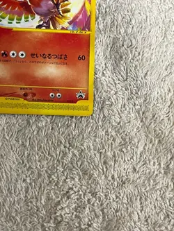 Ho-Oh 010/P E Series 2001 CoroCoro Promo Japanese Pokemon Card Excellent - Image 5