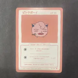 Wrenny Moo Series 1 Jigglypuff 04/50 Custom Pokemon Card NM - Image 1