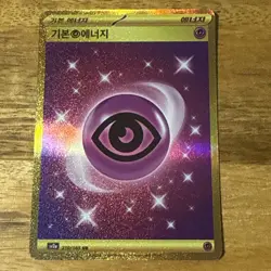 Psychic Energy UR 210/165 SV2A 151 Korean Pokemon Card NM - Image 1