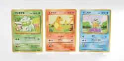 Pokemon Card Bulbasaur Charmander Squirtle 1996 Japanese No Rarity Symbol HP - Image 1