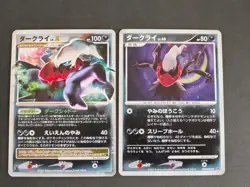 Darkrai LV.X DP3 DPBP #530 Pokemon Card Japanese Lv.40 2007 Holo eb98 - Image 1