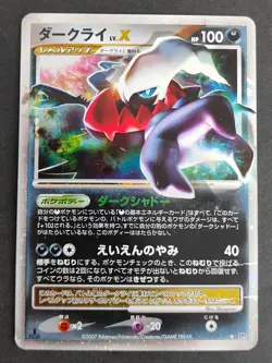 Darkrai LV.X DP3 DPBP #530 Pokemon Card Japanese Lv.40 2007 Holo eb98 - Image 2