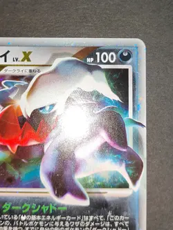 Darkrai LV.X DP3 DPBP #530 Pokemon Card Japanese Lv.40 2007 Holo eb98 - Image 4