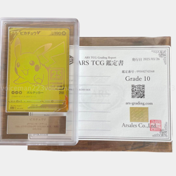 ARS 10 Pikachu V 001/015 25th Anniversary Golden Box Promo Pokemon Card Japanese - Image 1