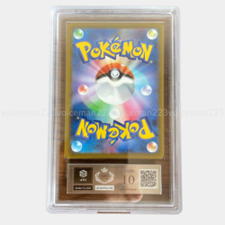 ARS 10 Pikachu V 001/015 25th Anniversary Golden Box Promo Pokemon Card Japanese - Image 3