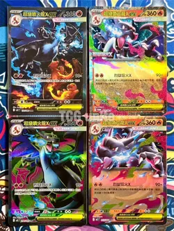 (SET OF 4) Chinese Mega Charizard X ex SAR 110/080 M2 Inferno X Pokemon 2025 - Image 1