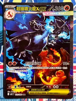 (SET OF 4) Chinese Mega Charizard X ex SAR 110/080 M2 Inferno X Pokemon 2025 - Image 2