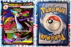 (SET OF 4) Chinese Mega Charizard X ex SAR 110/080 M2 Inferno X Pokemon 2025 - Image 4