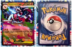 (SET OF 4) Chinese Mega Charizard X ex SAR 110/080 M2 Inferno X Pokemon 2025 - Image 5