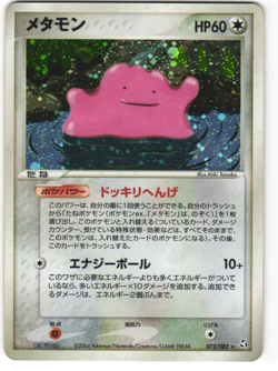 Ditto Holo Pokemon TCG 'Flight of Legends' 072/082 MP - Image 1