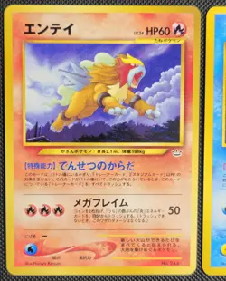 Japanese Pokemon TCG Entei, Suicune, Raikou Neo Premium File 3 Promo - Image 2