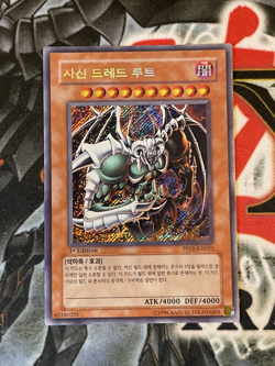 NM Yu-Gi-Oh! TCG The Wicked Dreadroot PP01-KR025 Secret Rare Korean 1st ed - Image 1
