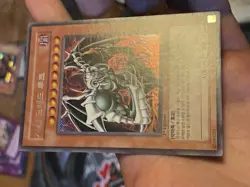 NM Yu-Gi-Oh! TCG The Wicked Dreadroot PP01-KR025 Secret Rare Korean 1st ed - Image 4