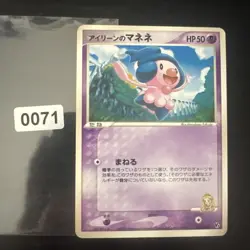 Japanese Ilene's Mime Jr. 003/020 VS Movie Pack Promo 2005 Deck Pokemon Card - Image 1