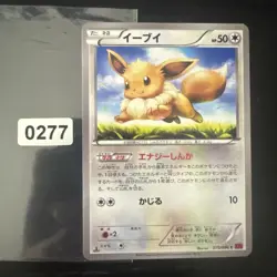 Japanese Eevee 075/096 XY3 Rising Fist 1st Edition Pokemon Card - Image 1