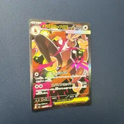 Mega Lopunny ex SAR 114/080 M2 Inferno X - Pokemon Card Japanese MEGA - Image 1