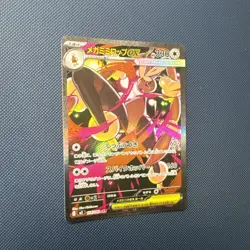 Mega Lopunny ex SAR 114/080 M2 Inferno X - Pokemon Card Japanese MEGA - Image 2