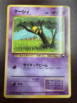 Pokemon Card Japanese Abra No.063 Glossy Vending Series Promo Old Back Nintendo - Image 1