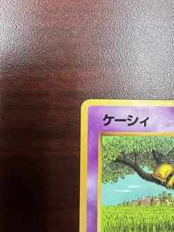 Pokemon Card Japanese Abra No.063 Glossy Vending Series Promo Old Back Nintendo - Image 3