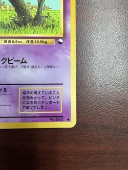 Pokemon Card Japanese Abra No.063 Glossy Vending Series Promo Old Back Nintendo - Image 5