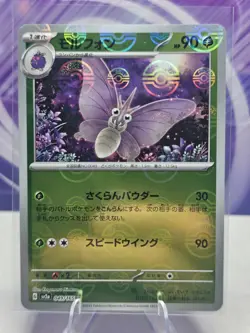 Venomoth (Poke Ball Pattern) Uncommon SV2a: Pokemon Card 151 049/165 NM - Image 1