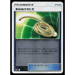 ESCAPE ROPE 044/049 REVERSE HOLO FACING A NEW TRIAL JAPANESE POKEMON TCG - Image 1