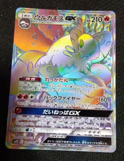 Pokemon Card Japanese Volcarona GX HR 109/095 SM12 - Image 1