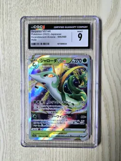Serperior VSTAR 006/068 Incandescent Arcana Holo Japanese CGC 9 Mint Pokemon TCG - Image 1