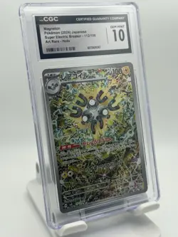 Magneton Pokemon (2024) Japanese Super Electric Breaker - 112/106 Art Rare - Image 1