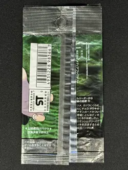 Pokemon GYM 2 II JAPANESE Booster **OPENED** Gym Challenge EMPTY Wrapper - Image 3