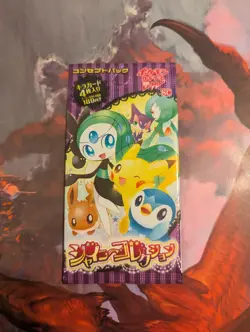 Japanese Pokemon Shiny Collection BW SC Booster Pack - Image 1