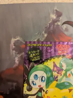 Japanese Pokemon Shiny Collection BW SC Booster Pack - Image 2