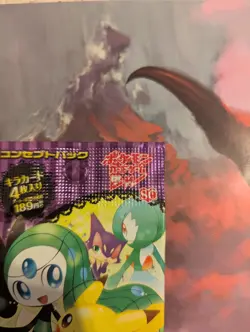 Japanese Pokemon Shiny Collection BW SC Booster Pack - Image 3