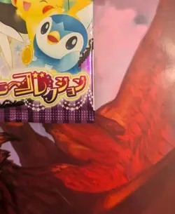 Japanese Pokemon Shiny Collection BW SC Booster Pack - Image 5