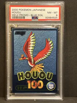 HOUOU Ho-Oh 2000 Pokemon Meiji Japanese Promo Blue Foil PSA 8 Near Mint - Mint - Image 2
