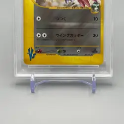 Falkner's Skarmory Pokemon 2001 Holo VS Series 1st ED Japanese 007/141 PSA 10 - Image 4