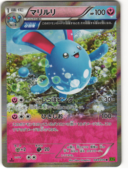 Azumarill Holo Pokemon TCG Tidal Storm (XY5) 049/070 MP - Image 1