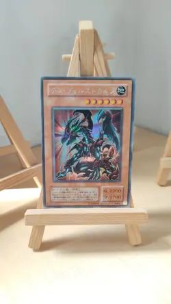 Yu-Gi-Oh! - Des Volstgalph - Des Volstgalph - G6 - 01 - Secret - Japanisch - MP - Image 1