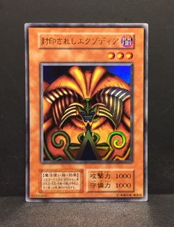 Exodia the Forbidden One | Ultra Rare | P1 JP | leicht bespielt | Yu-Gi-Oh | #2 - Image 1