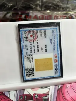 Mash Fate/Grand Order Serialized Gold Bar Card with Certificate Qianse - Image 2