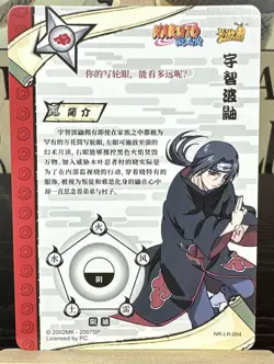 Itachi Uchiha LR "Gold Foil" Kayou Official Naruto Card TCG NR-LR-004 - Image 2