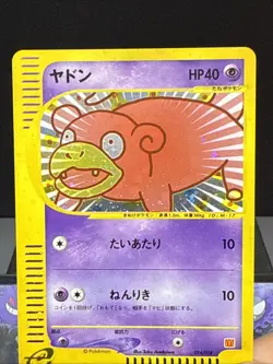 Pokemon Card Slowpoke 014/018 McDonald's Promo E Series Holo Japanese NM - Image 2