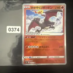 Radiant Charizard 015/172 K Holo - s12a VSTAR Universe - Japanese Pokemon Card - Image 1