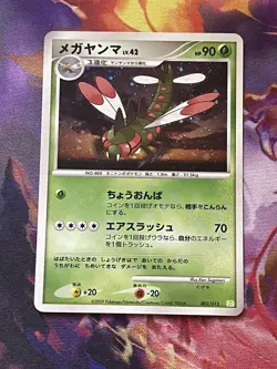 Yanmega 002/012 Holo Rare POP Series 8 PtS - Japanese Pokemon Card - Image 1