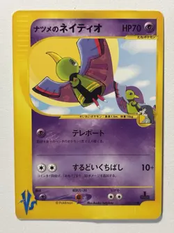 Sabrina's Xatu 055/141 1st ED Pokemon VS Japanese Pokemon Card TCG LP - Image 1